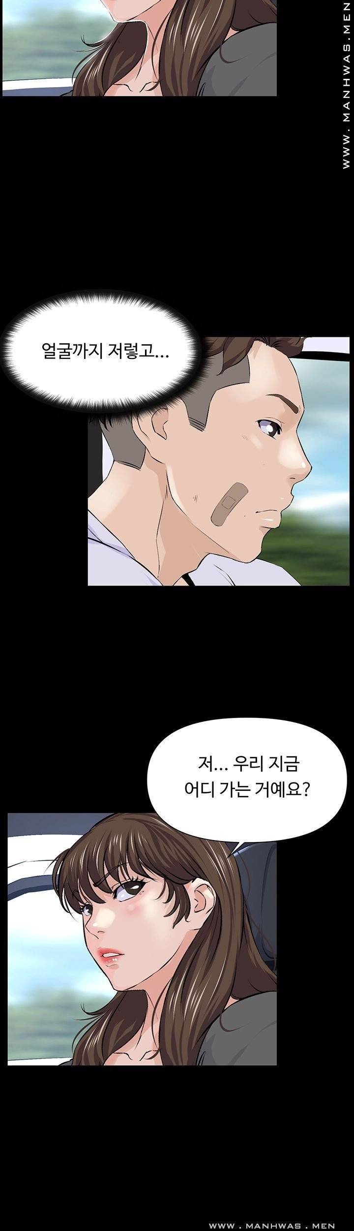 남의 편 24화 5
