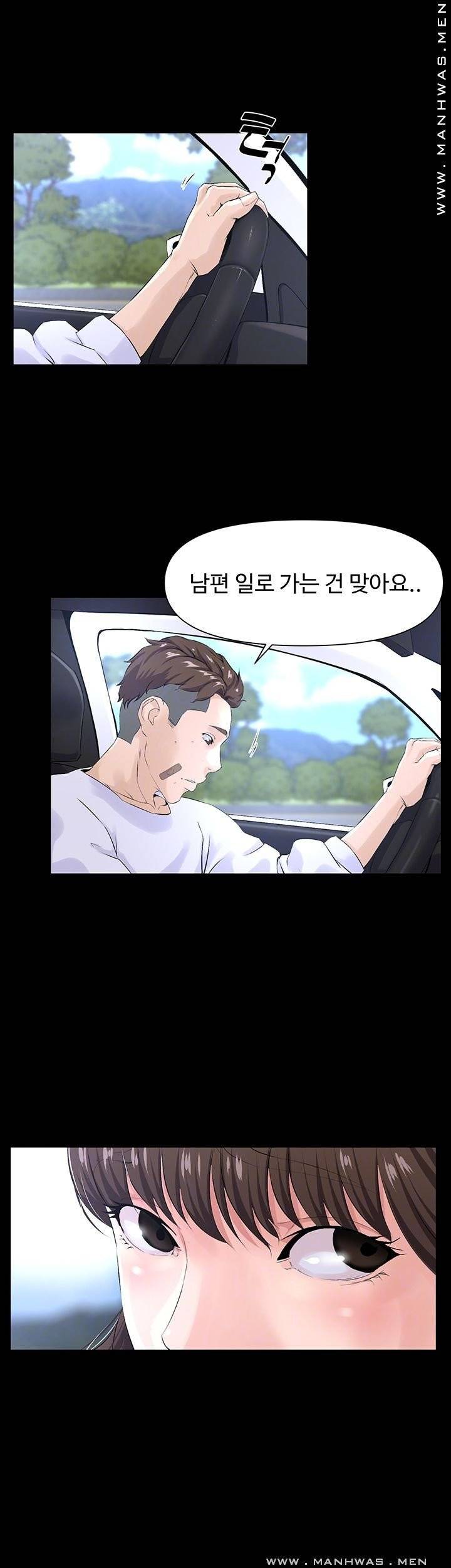 남의 편 24화 8
