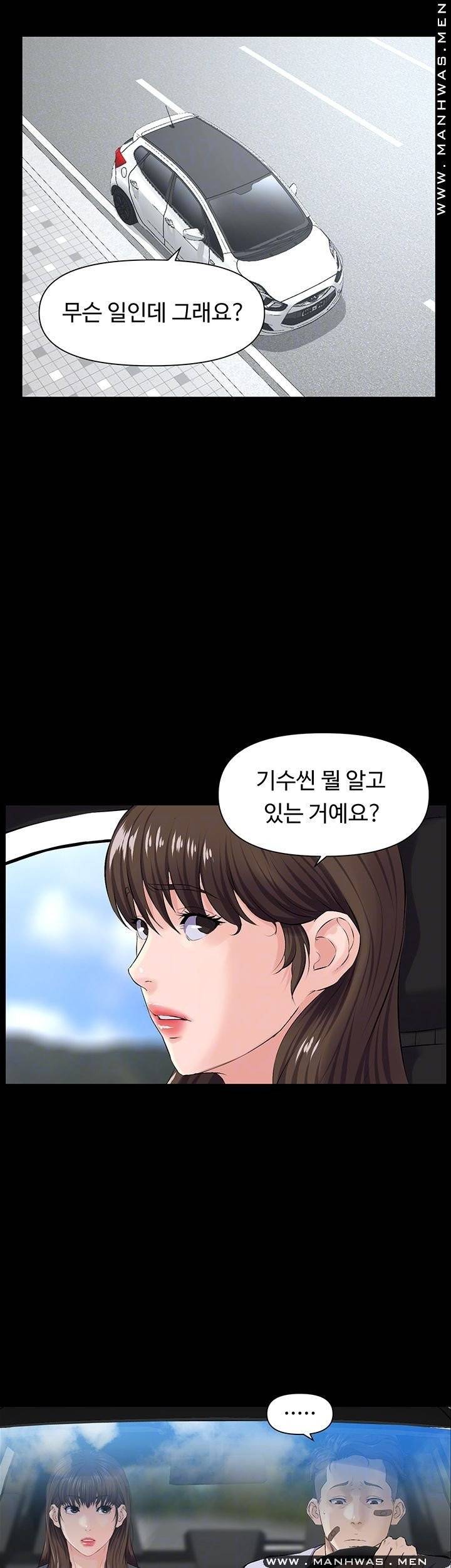 남의 편 24화 9