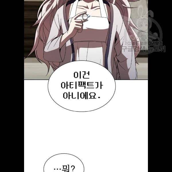 튜토리얼 탑의 고인물 49화 2