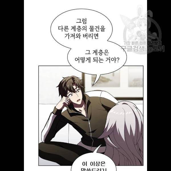 튜토리얼 탑의 고인물 49화 8