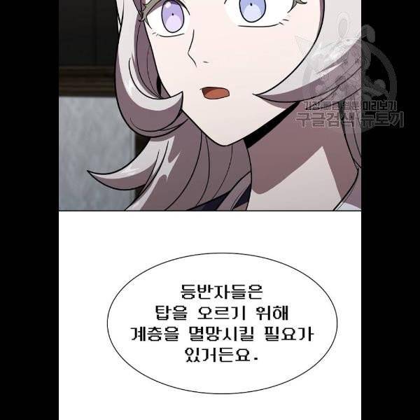 튜토리얼 탑의 고인물 49화 10