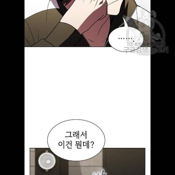 튜토리얼 탑의 고인물 49화 12