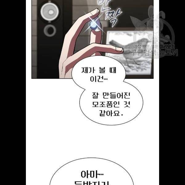 튜토리얼 탑의 고인물 49화 13
