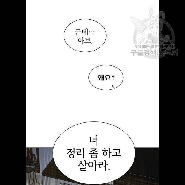 튜토리얼 탑의 고인물 49화 17
