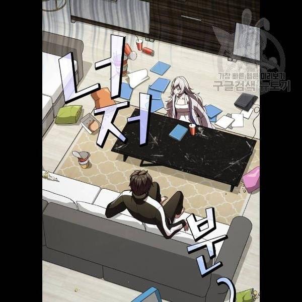 튜토리얼 탑의 고인물 49화 18