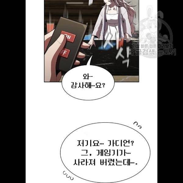 튜토리얼 탑의 고인물 49화 21