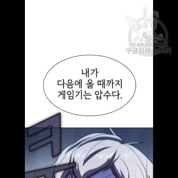 튜토리얼 탑의 고인물 49화 22