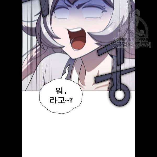 튜토리얼 탑의 고인물 49화 23
