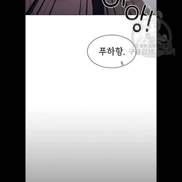 튜토리얼 탑의 고인물 49화 27