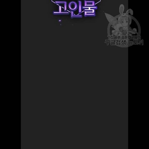 튜토리얼 탑의 고인물 49화 29