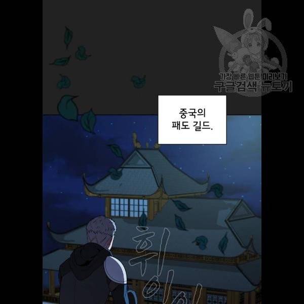 튜토리얼 탑의 고인물 49화 30