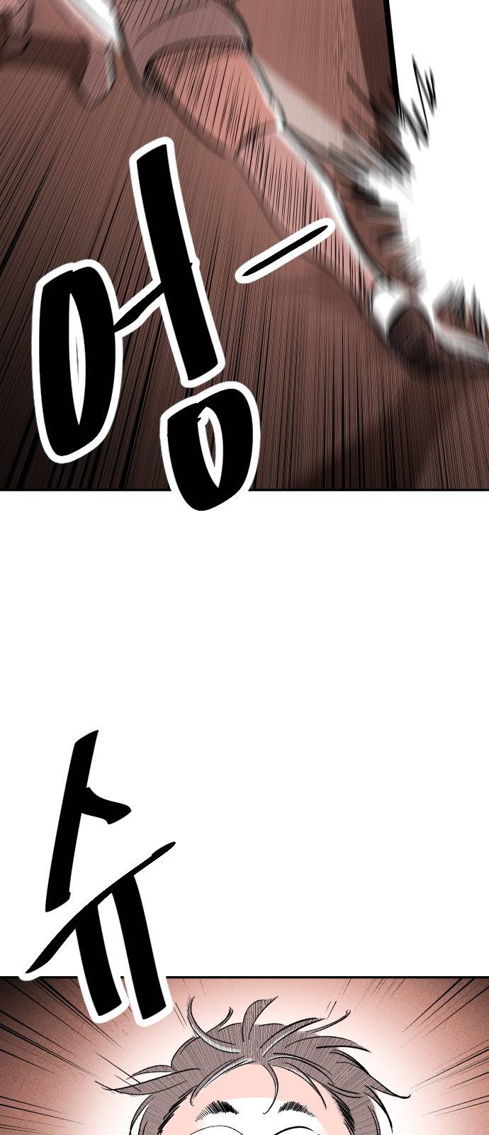 빌드업 5화 2