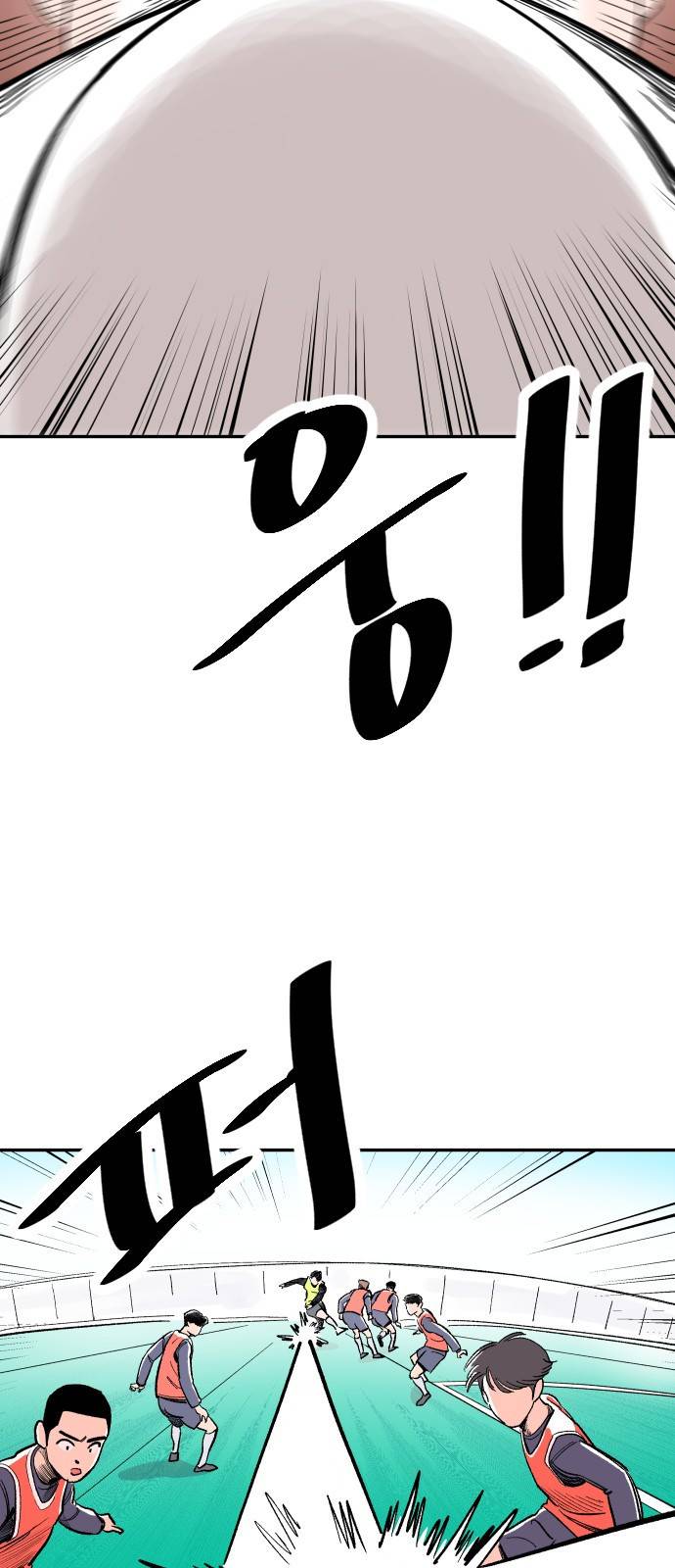 빌드업 5화 4