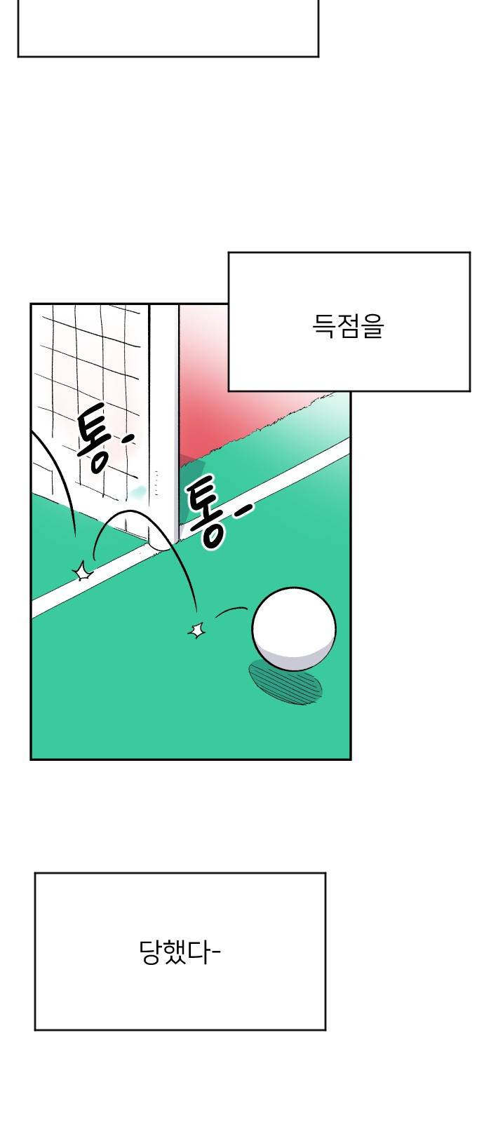 빌드업 5화 11