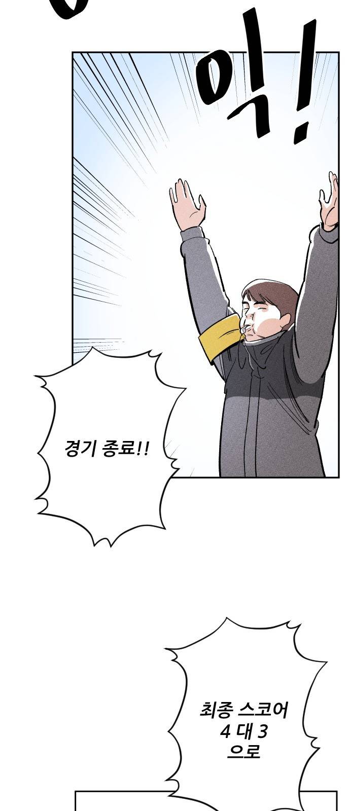 빌드업 5화 15