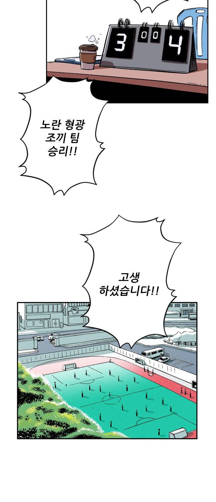 빌드업 5화 16