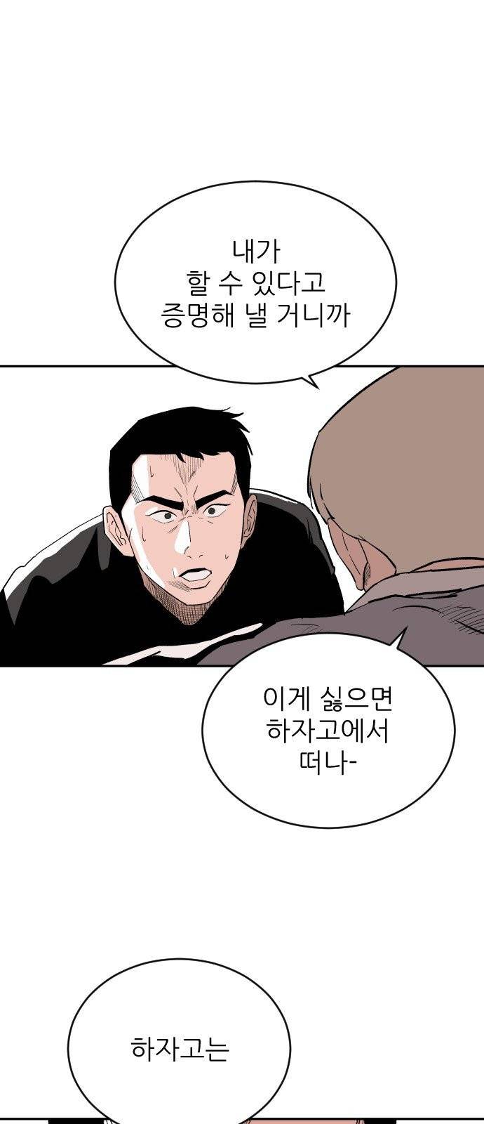 빌드업 17화 1