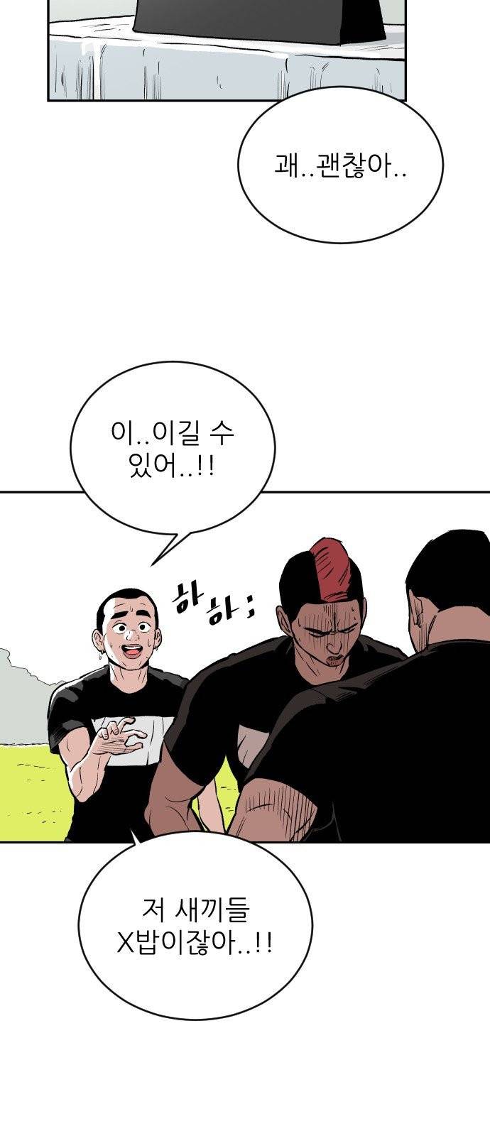 빌드업 17화 4