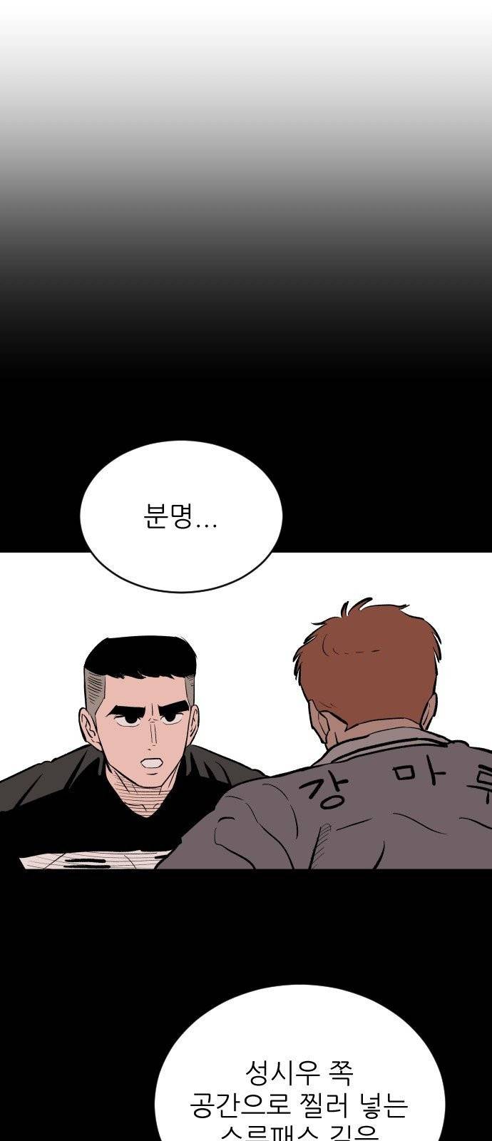 빌드업 17화 8