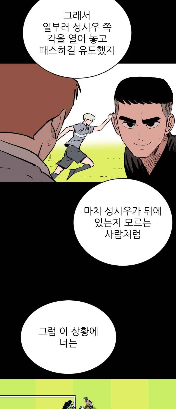 빌드업 17화 10