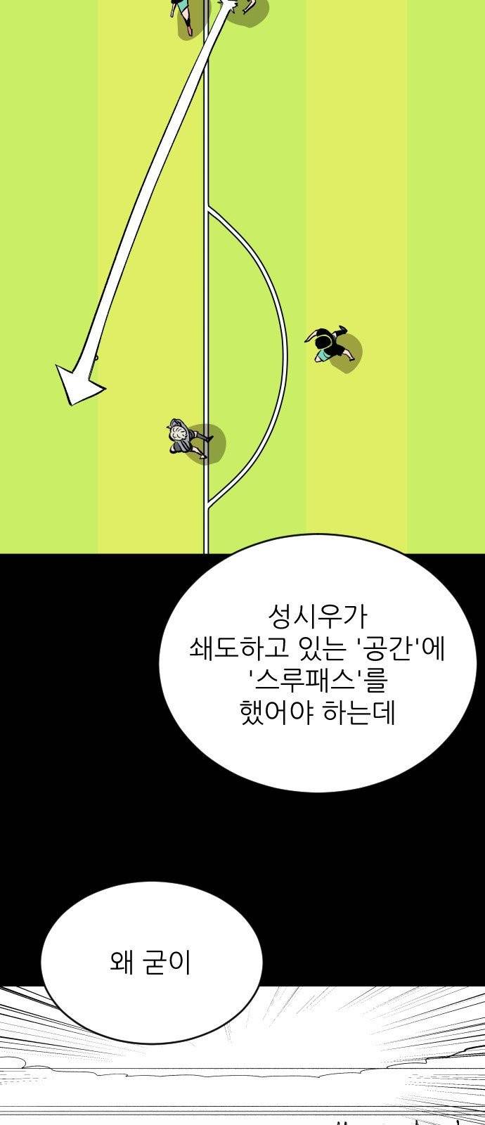 빌드업 17화 11