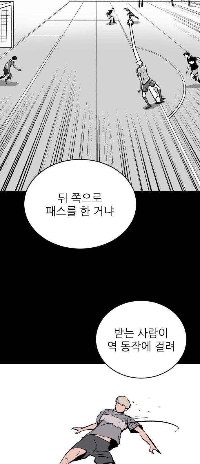 빌드업 17화 12