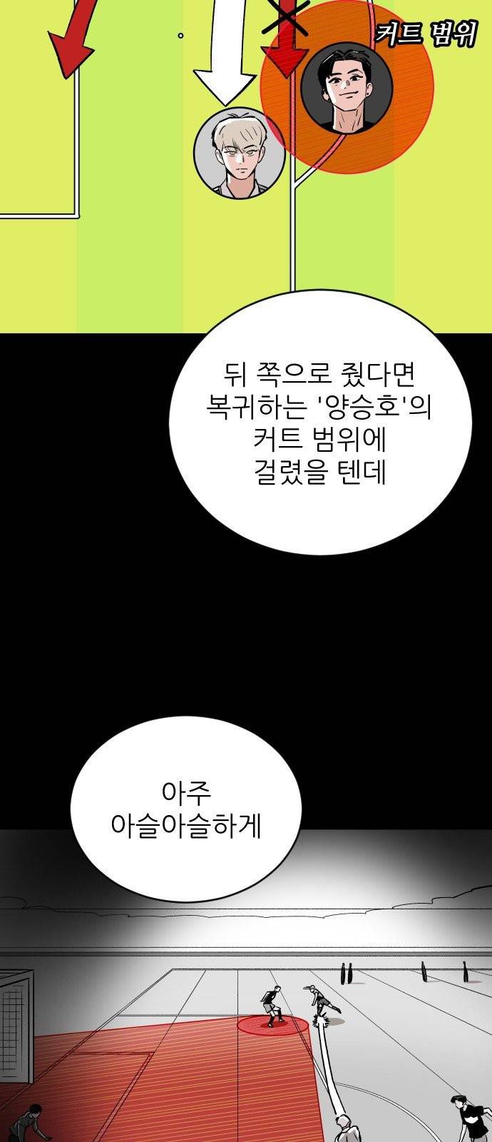 빌드업 17화 14