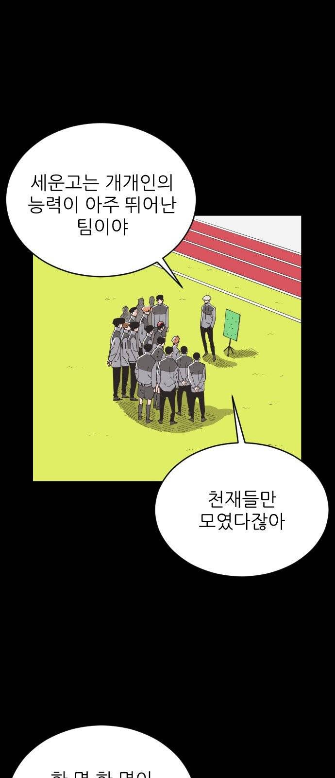 빌드업 27화 1