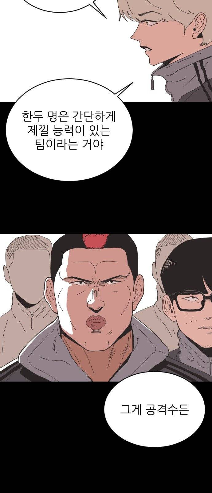 빌드업 27화 3
