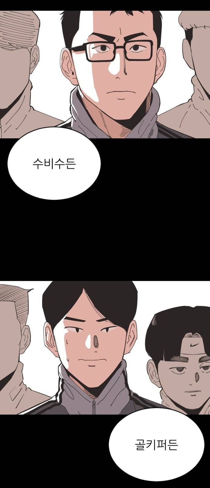 빌드업 27화 4