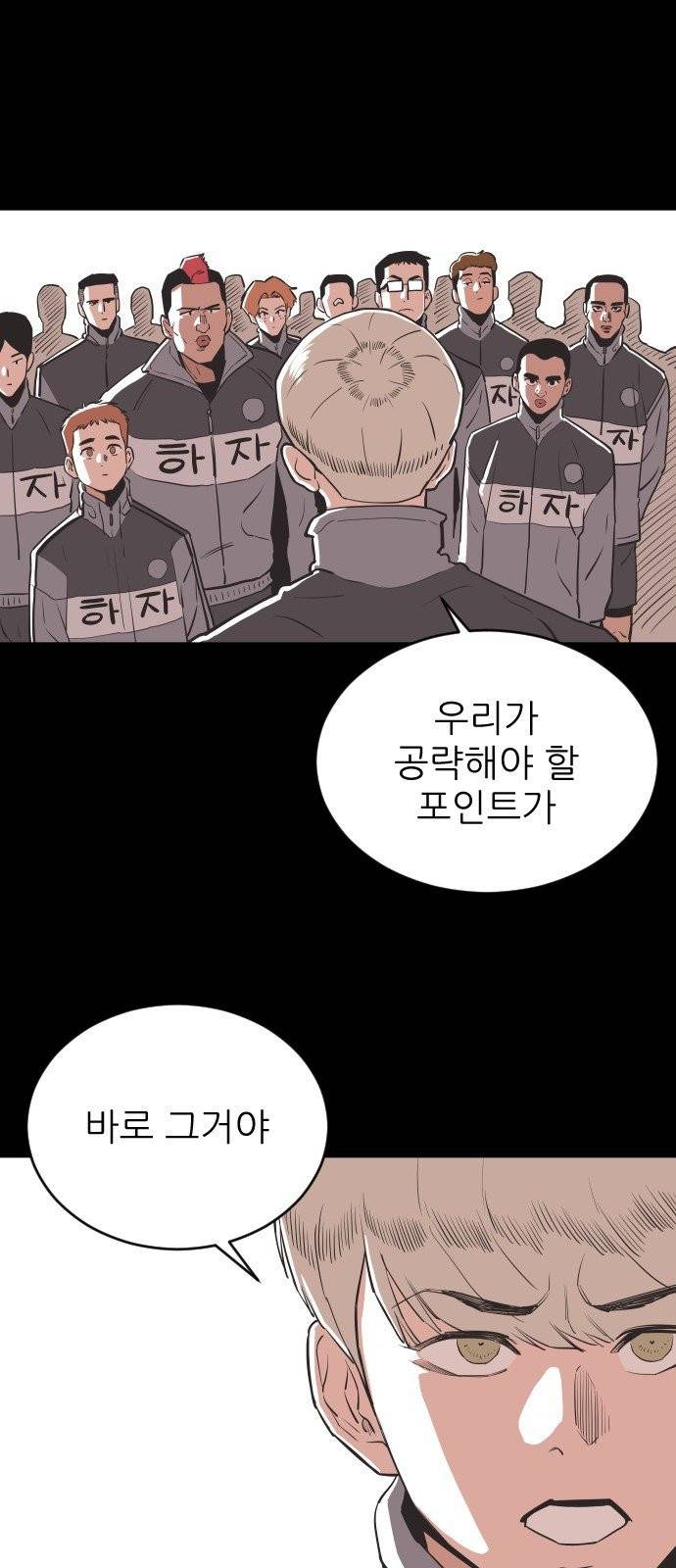 빌드업 27화 5