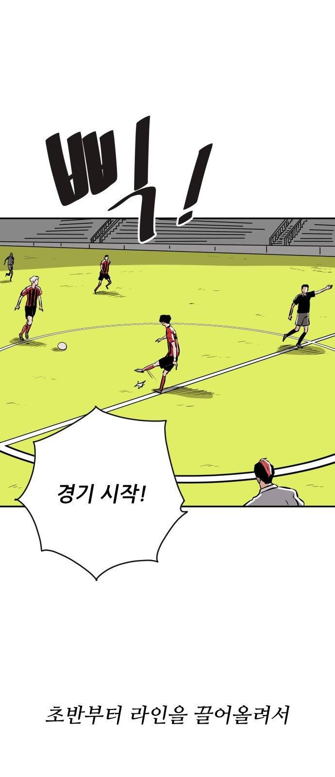 빌드업 27화 7