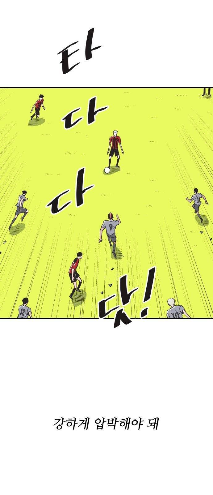 빌드업 27화 9