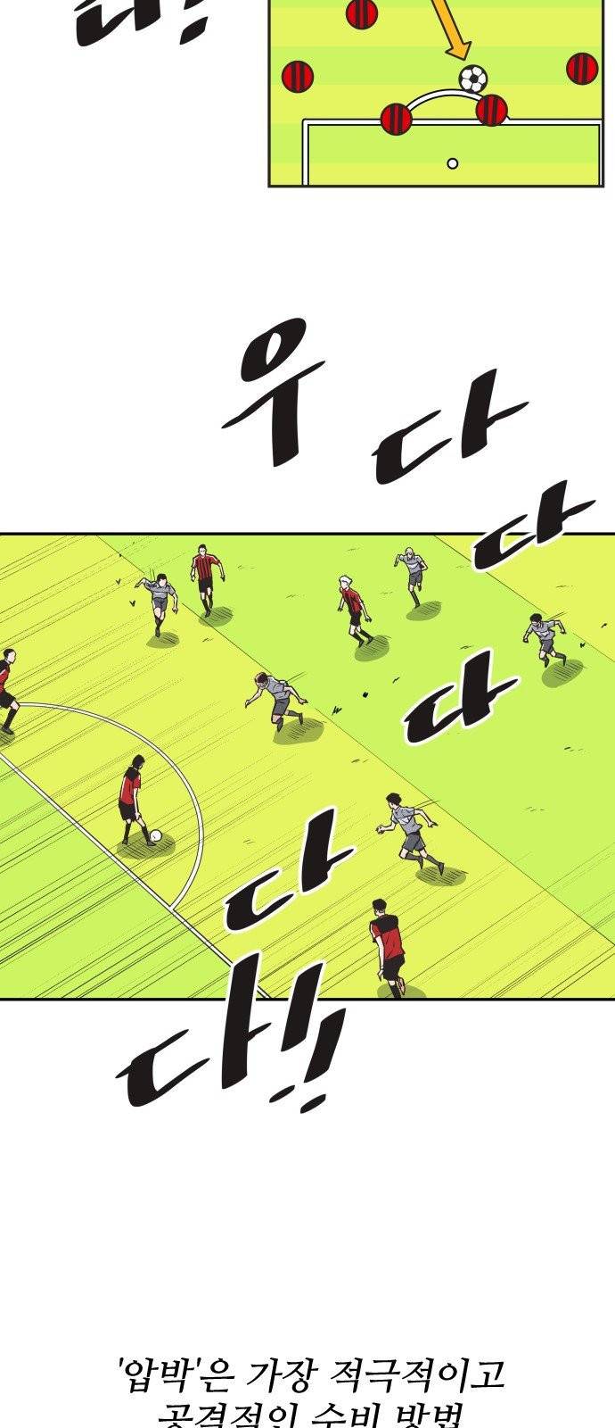 빌드업 27화 11