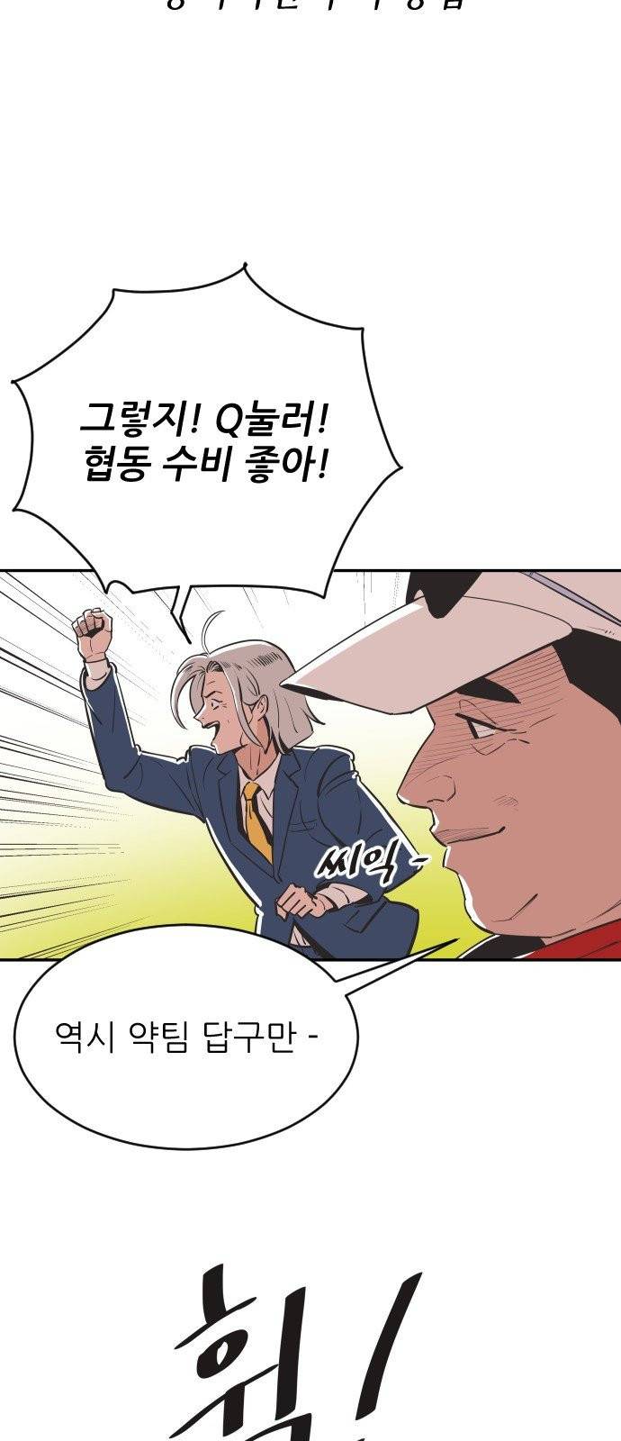 빌드업 27화 12