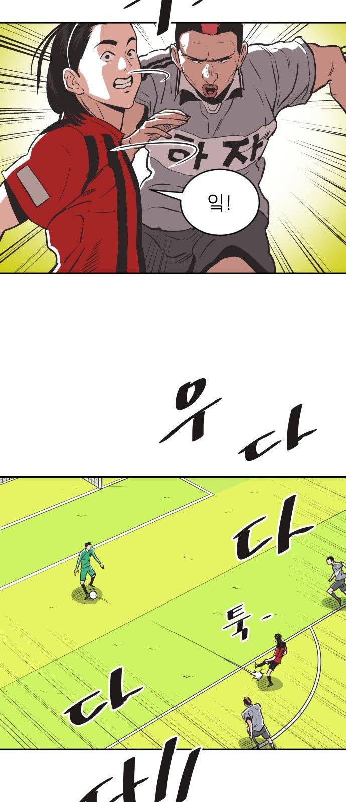빌드업 27화 13