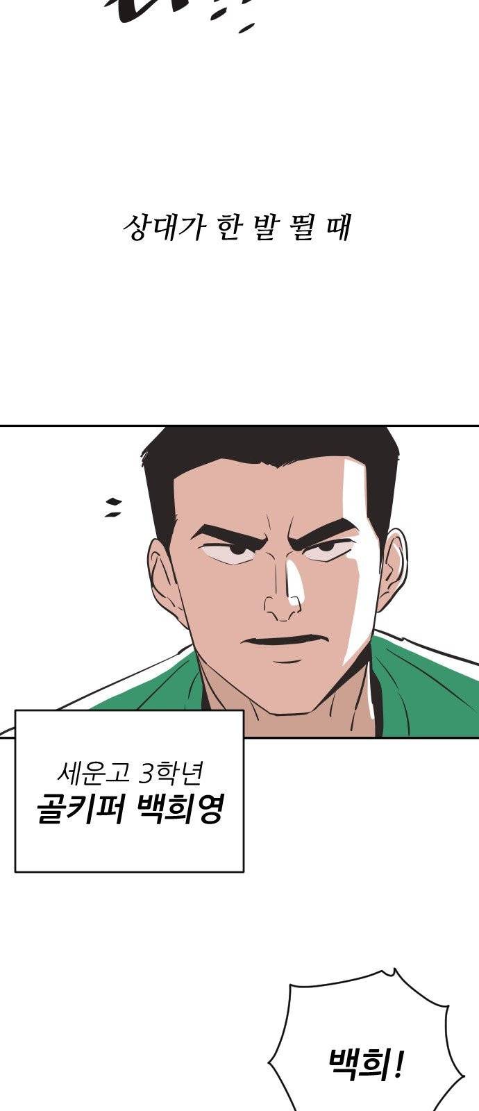빌드업 27화 14