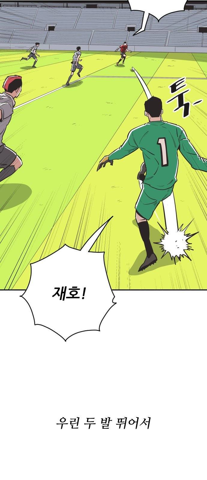 빌드업 27화 15