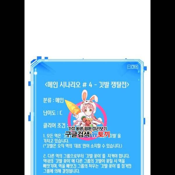 전지적 독자 시점 45화 1