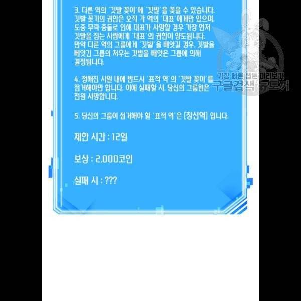 전지적 독자 시점 45화 2