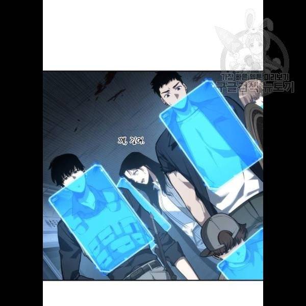 전지적 독자 시점 45화 3