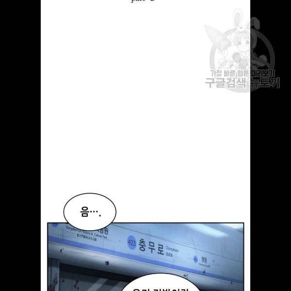 전지적 독자 시점 45화 7
