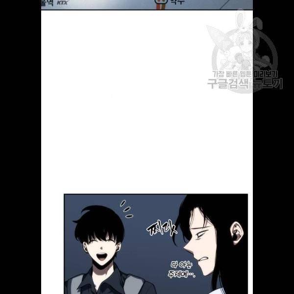 전지적 독자 시점 45화 11