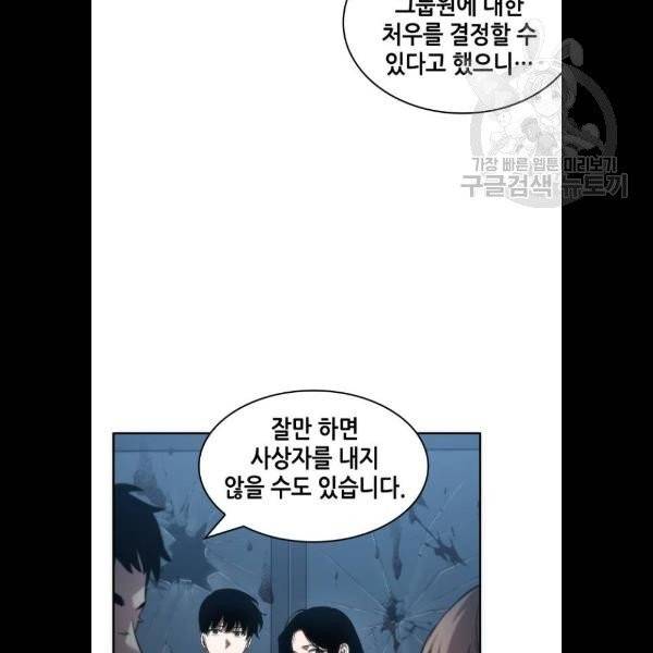 전지적 독자 시점 45화 13