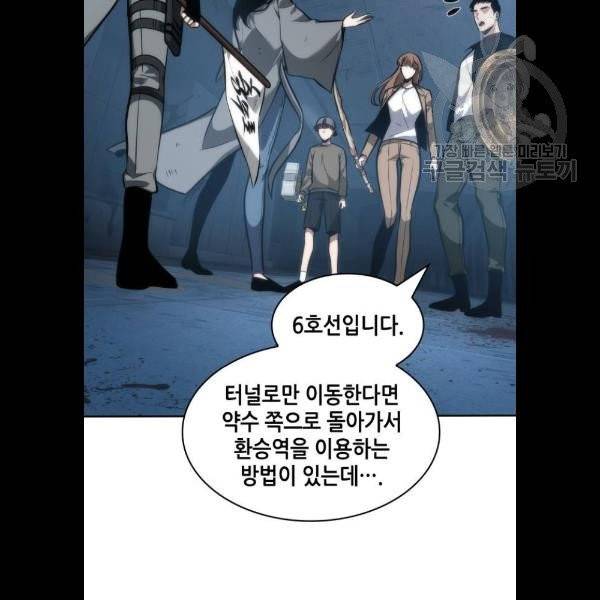 전지적 독자 시점 45화 17