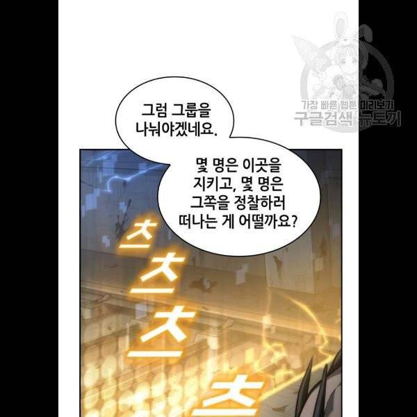 전지적 독자 시점 45화 18