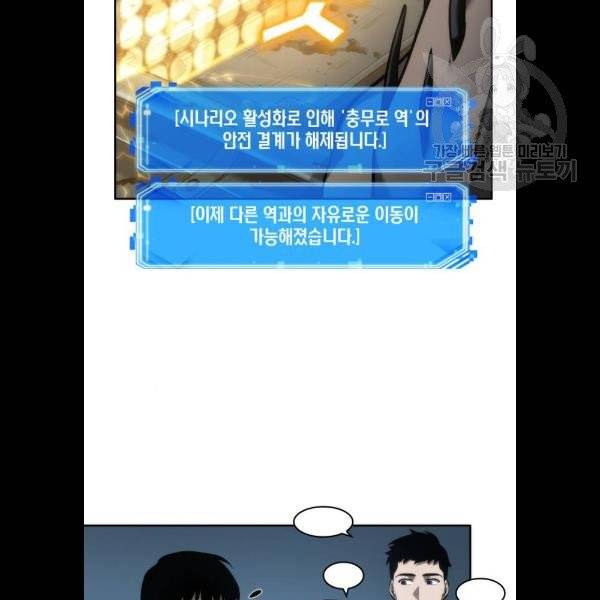 전지적 독자 시점 45화 19