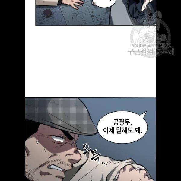 전지적 독자 시점 45화 21