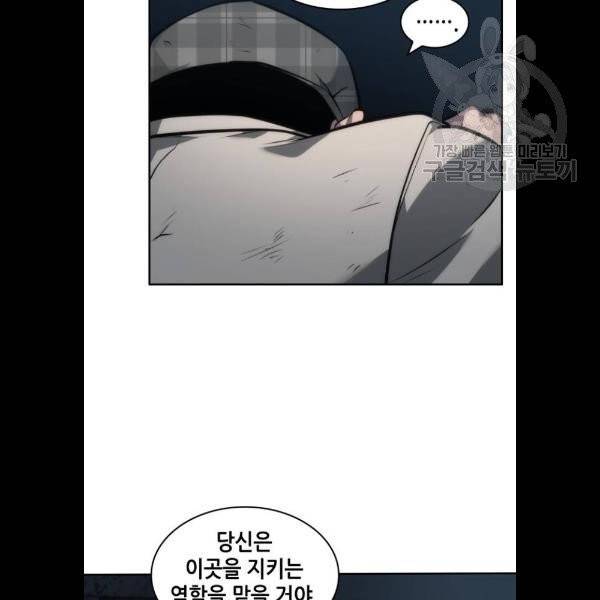 전지적 독자 시점 45화 24